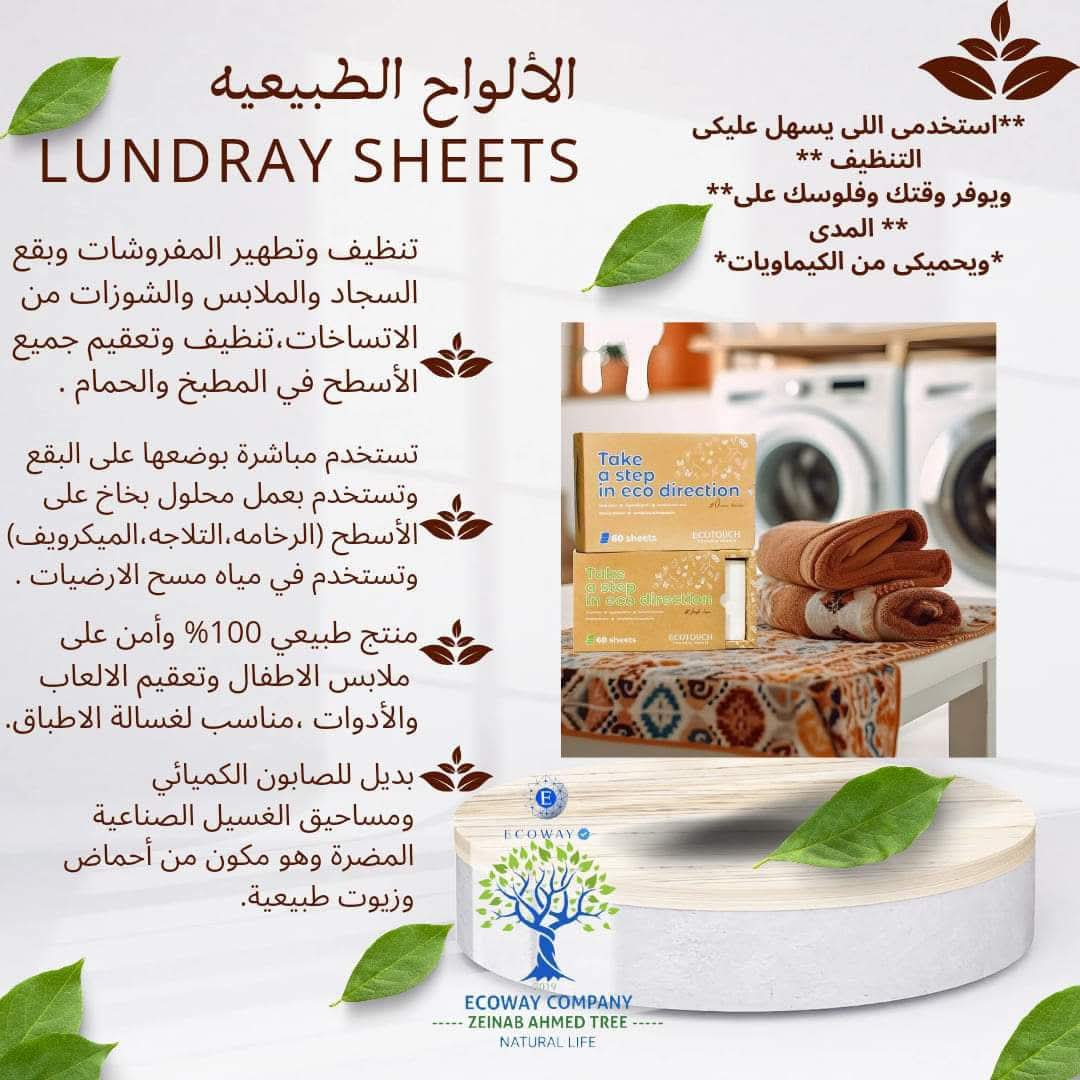الواح sheets