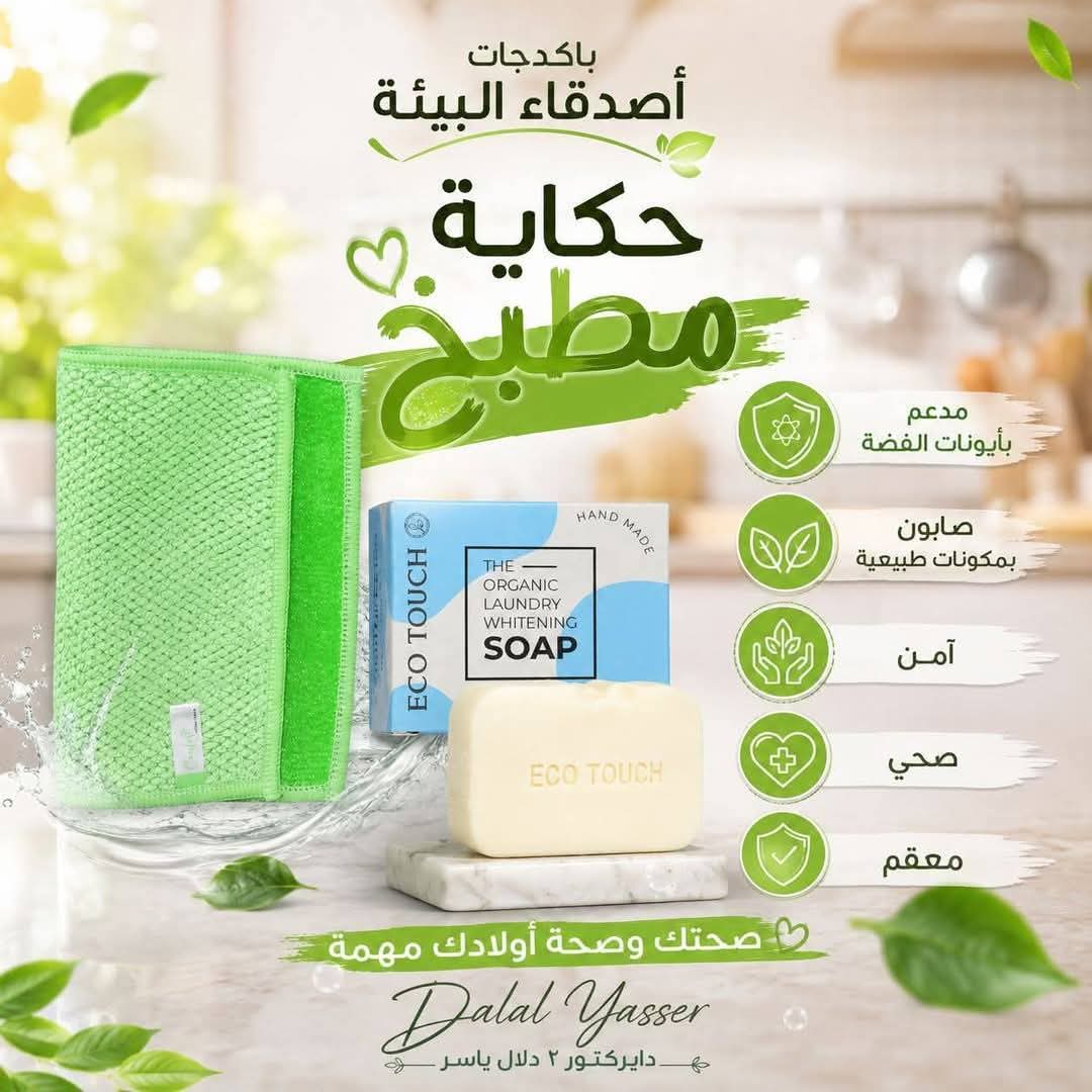 فوطة الاطباق