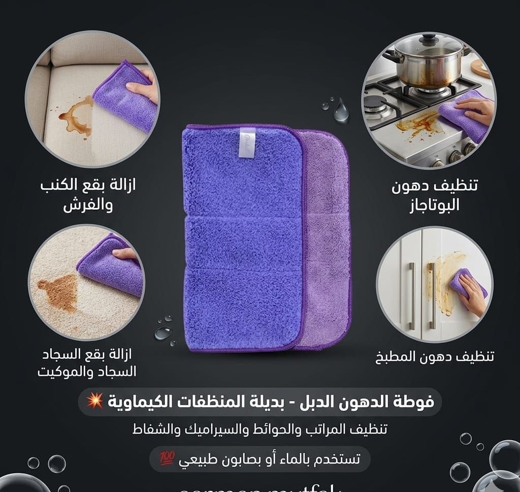 فوطة الدهون