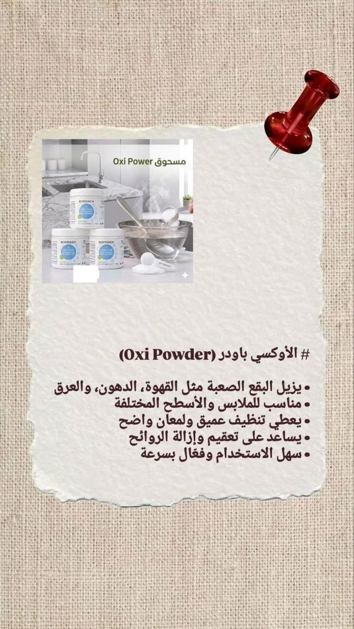 oxi powder