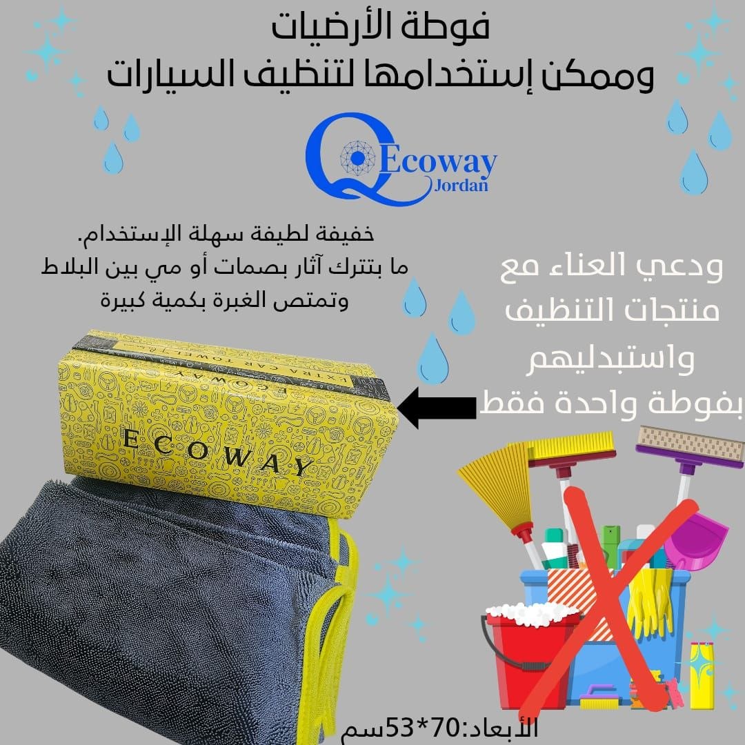 ممسحة الارضيات قطعه واحده