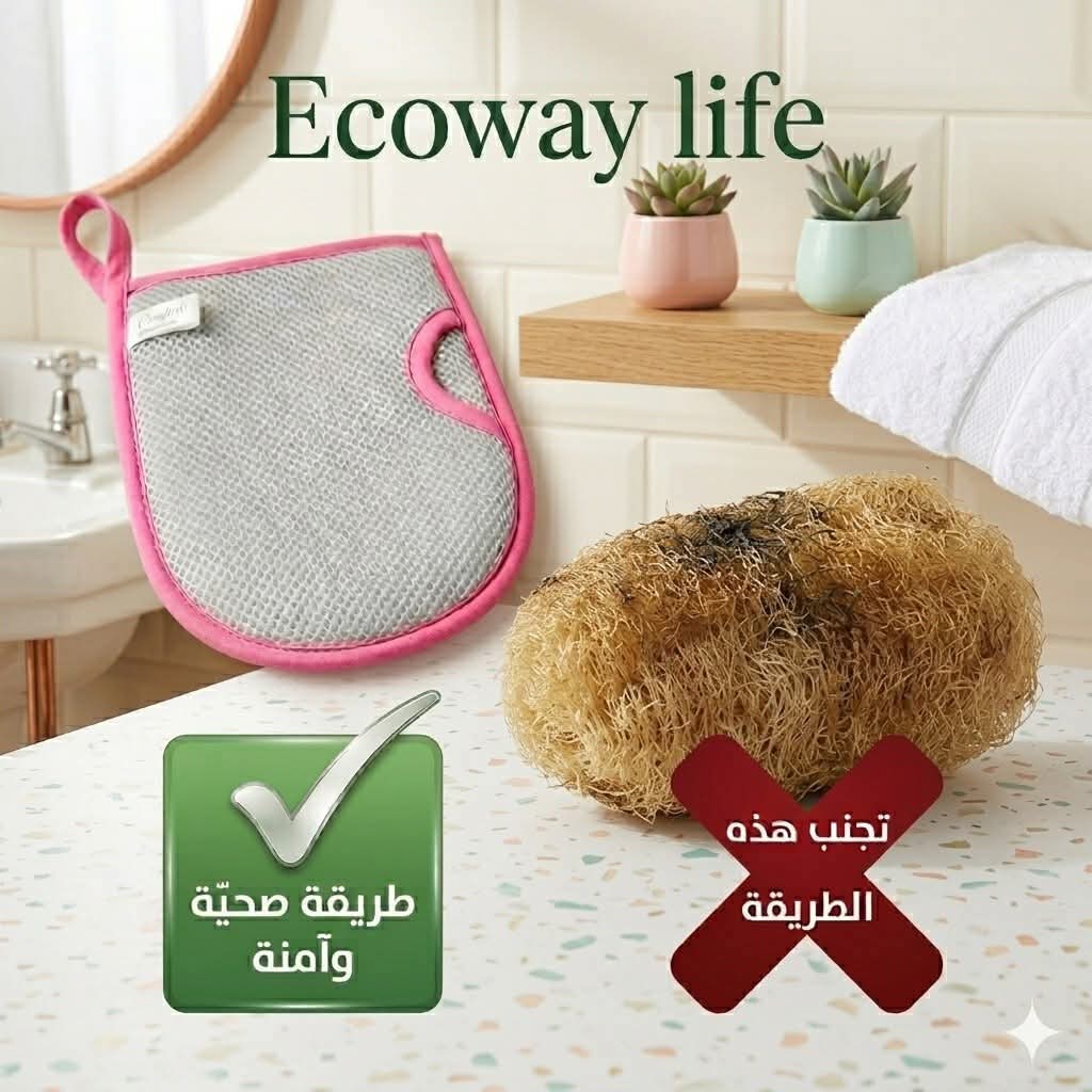 قفاز الاستحمام
