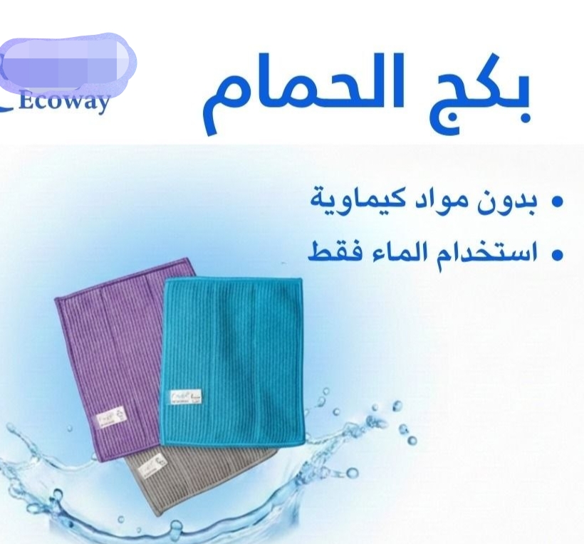 بكج الحمام