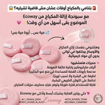 سبونج ازالة المكياج
