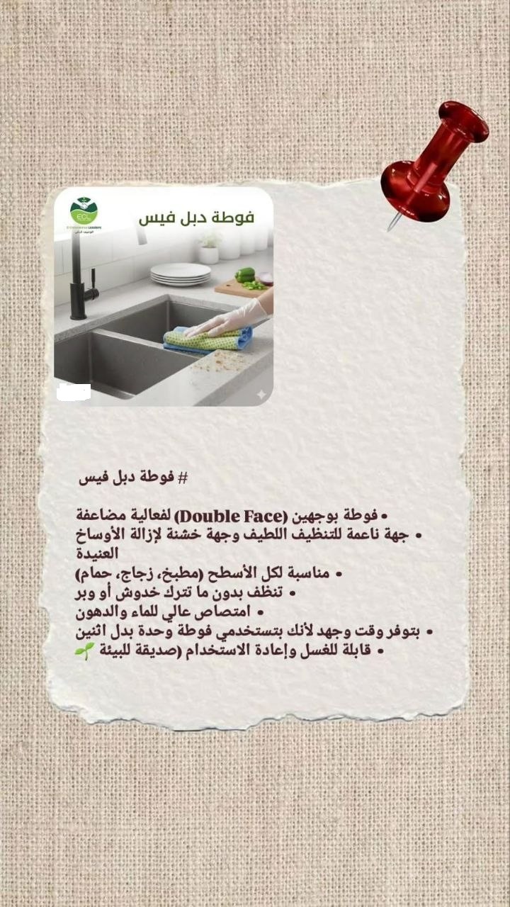 دوتي سبونج