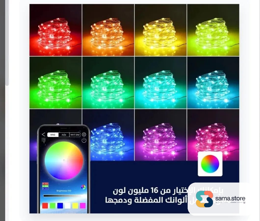 ٧ضوء ليد متعدد الألوان يتغير بالصوت 10 متر SMART FAIRY LIGHTS IC-RGB