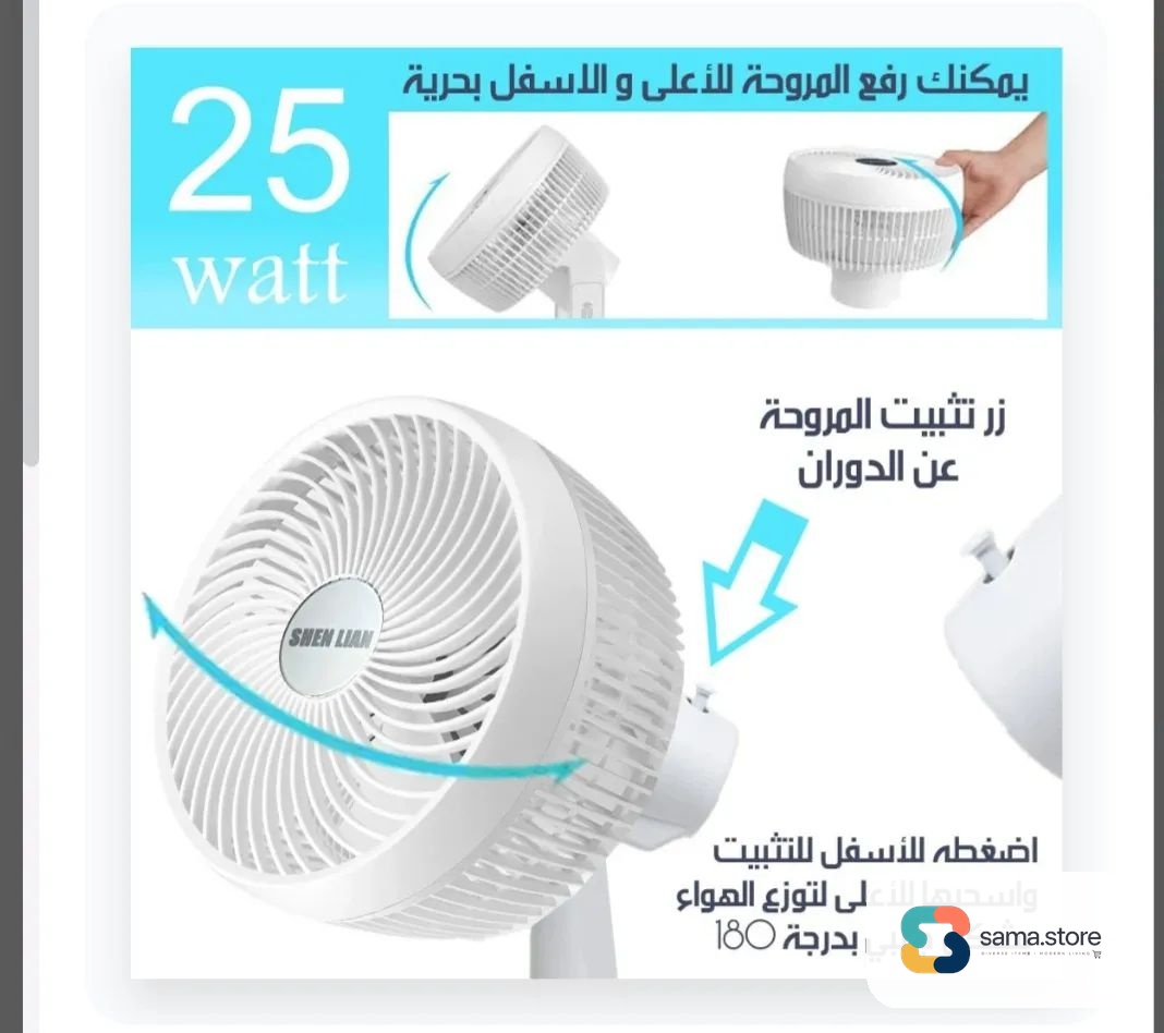 مروحة طاولة كهربائية TABLE FAN SL-320