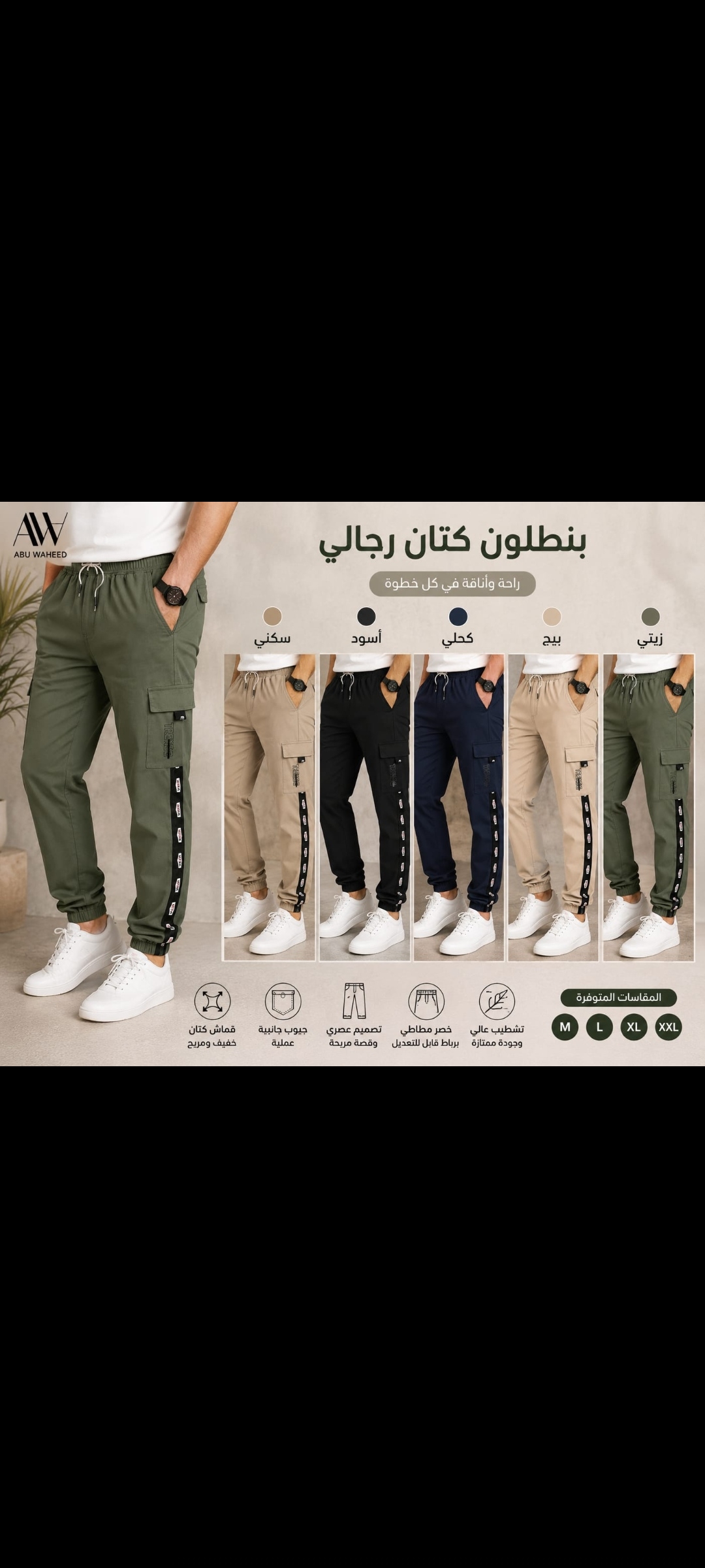 بنطلون جنكل رجالي