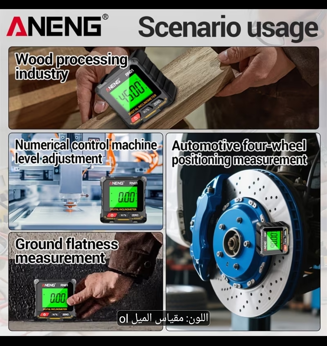 جهاز قياس ميل الزاويه