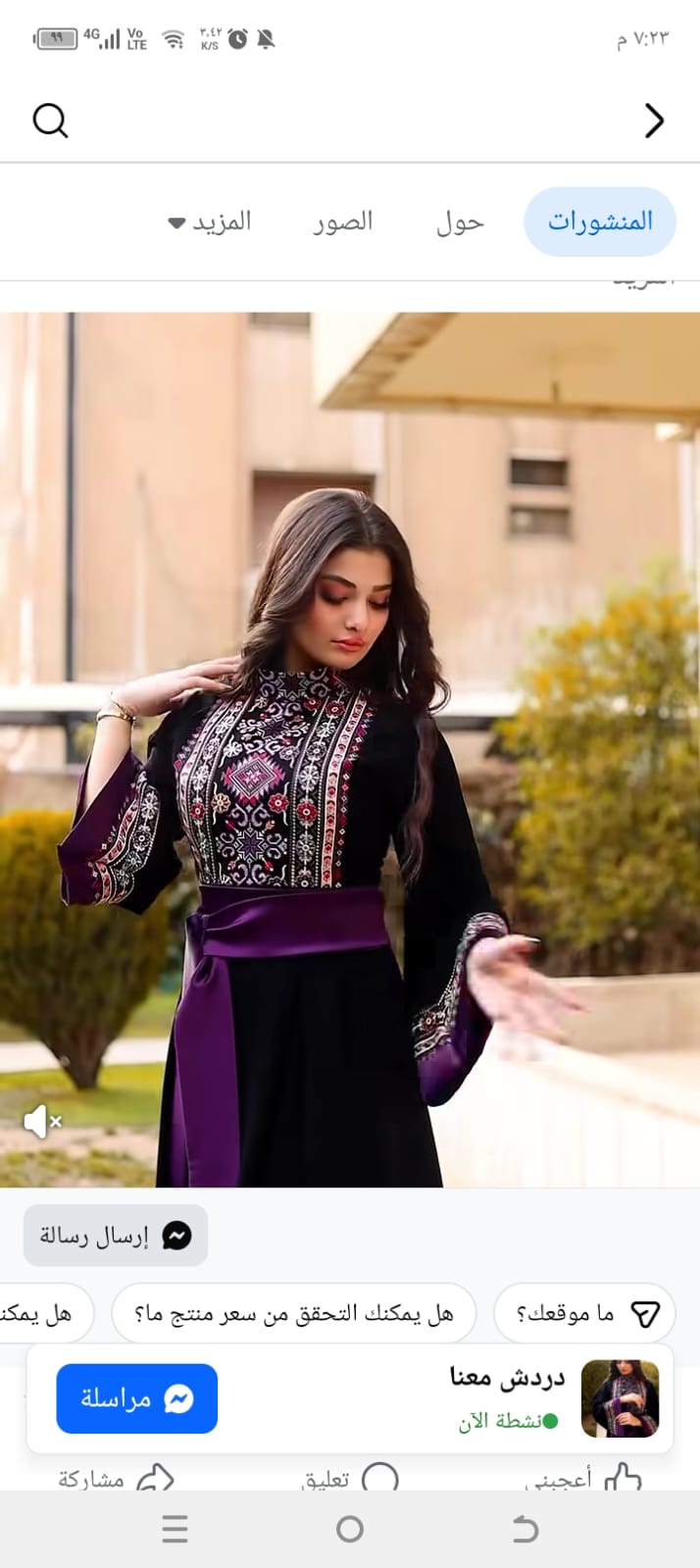 ثوب تطريز